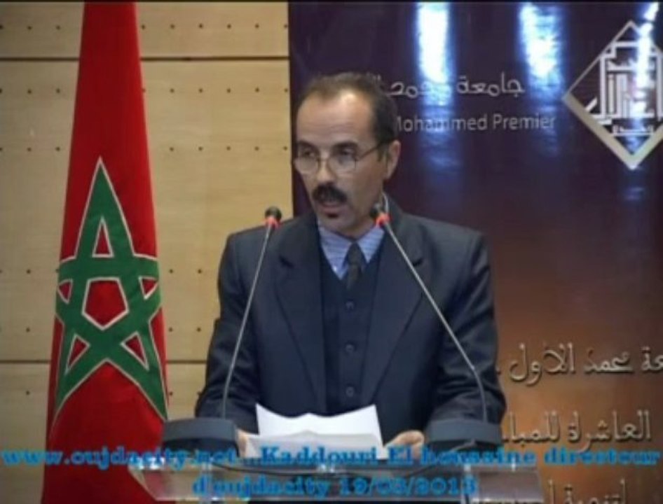 كلمة الاستاذ قدوري الحوسين مدير وجدة سيتي خلال حفل تكريم الدكتور مصطفى بنحمزة