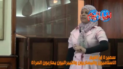 سميرة إبراهيم جميع التيارات السياسية تحارب المرأة