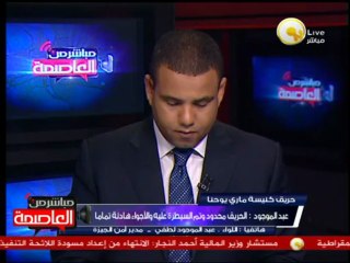 السيطرة على حريق بكنيسة ماري يوحنا ببولاق الدكرور