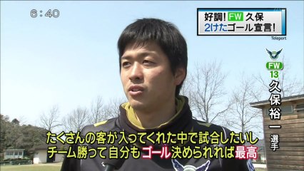 金スポ　好調！ＦＷ久保　２桁ゴール宣言！