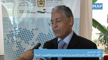 انطلاق برنامج عقود تنمية التصدير