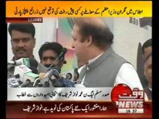 Nawaz Sharif,s Media Talk 22 March 2013