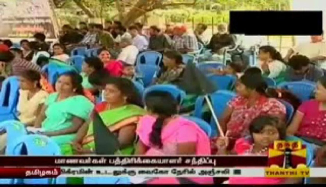 Students protests against Chenai