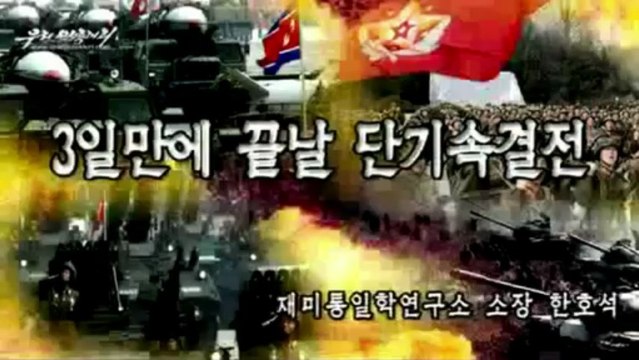Dans une vidéo de propagande, la Corée du Nord envahit le Sud
