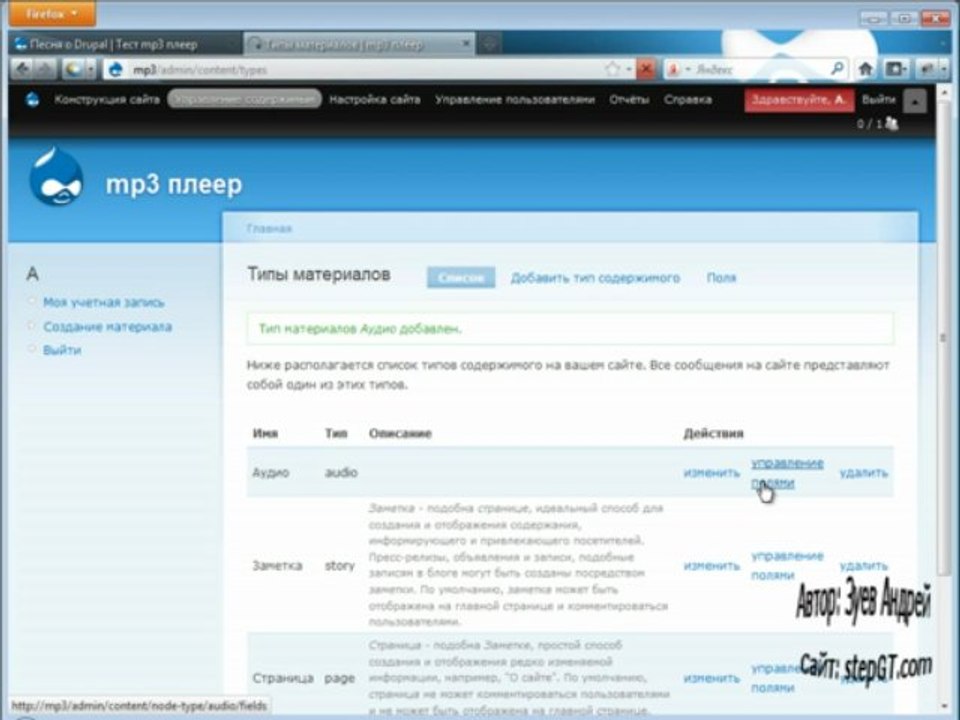 Установка mp3-плеера. Модуль MP3 player