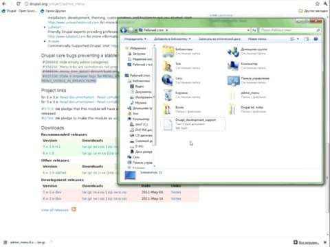 Установка Drupal на локальный сервер XAMPP. Часть 2