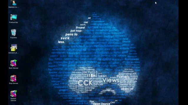 Установка Drupal на локальный сервер Denwer (DrupalGuide)