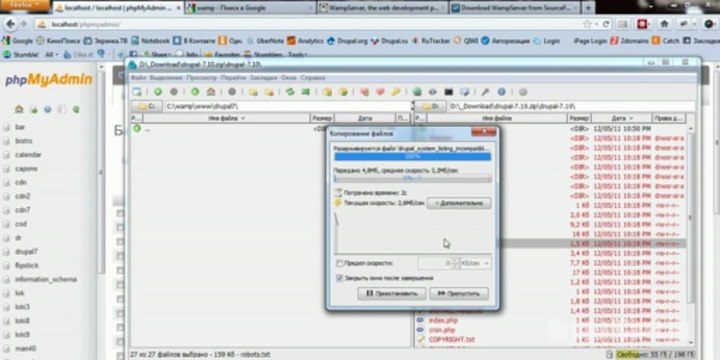 Установка Drupal на локальный сервер WampServer (Д.Морс)