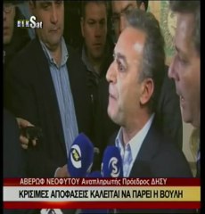 Δηλώσεις Αβέρωφ Νεοφύτου 22-03-13