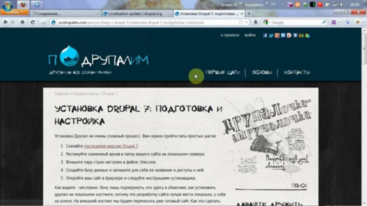 Автоматическое обновление переводов (А.Зил)