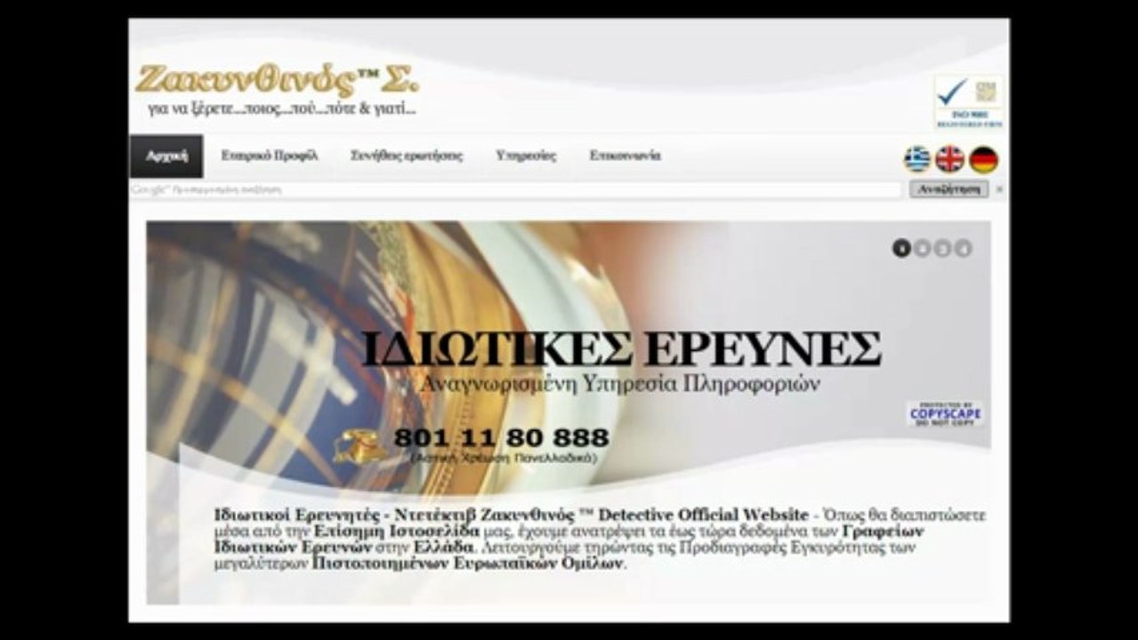 Εντοπισμός κινητού τηλεφώνου