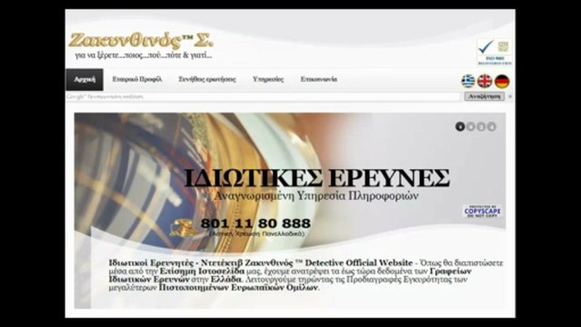 Εντοπισμός κινητού τηλεφώνου
