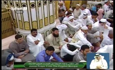 خطبة صلاة الجمعة -	10 جمادى الأولى 1434هـ – المدينة المنورة