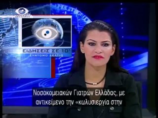 Ειδησεις σε 10 22-03-13