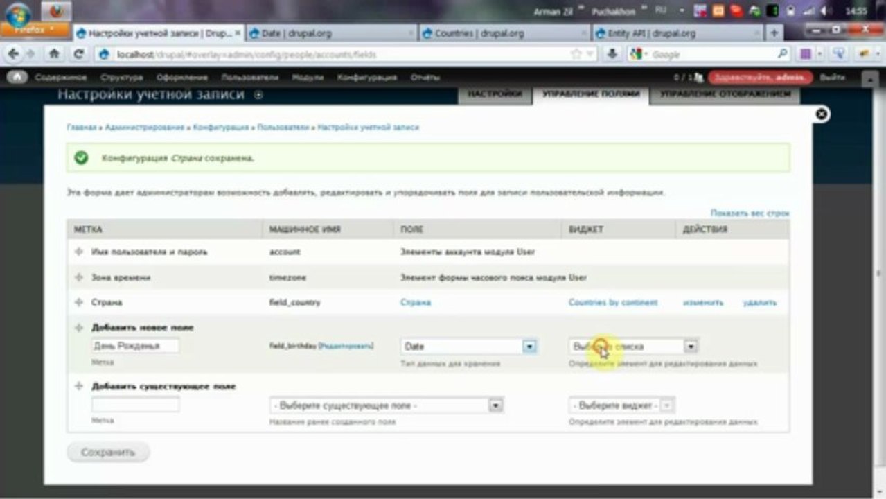Форма регистрации пользователей. Модули Сountries, Date, Enitiry API (А.Зил)