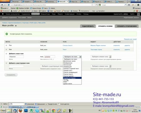 Создание регистрации на сайте. Профайл пользователя. Часть 1 (И. Абраменко)