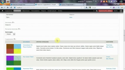 Представления. Сортировка