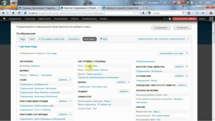 Представления. Статьи пользователя