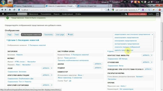 Представления. Экспорт, импорт и прочие настройки