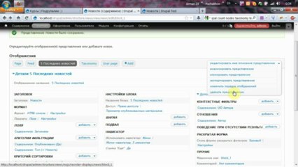 Представления. Экспорт, импорт и прочие настройки