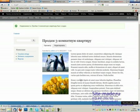 Дополнение. Создание доски объявлений (И. Абраменко)