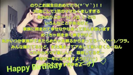 旧noriko's 26th HAPPY Birthday