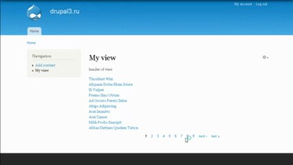 Представление. Часть 2 (DrupalGuide)