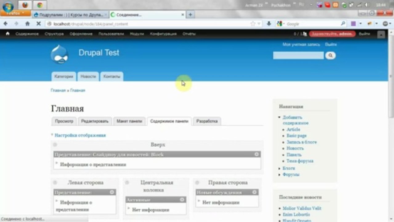 Панели. Правила отображения