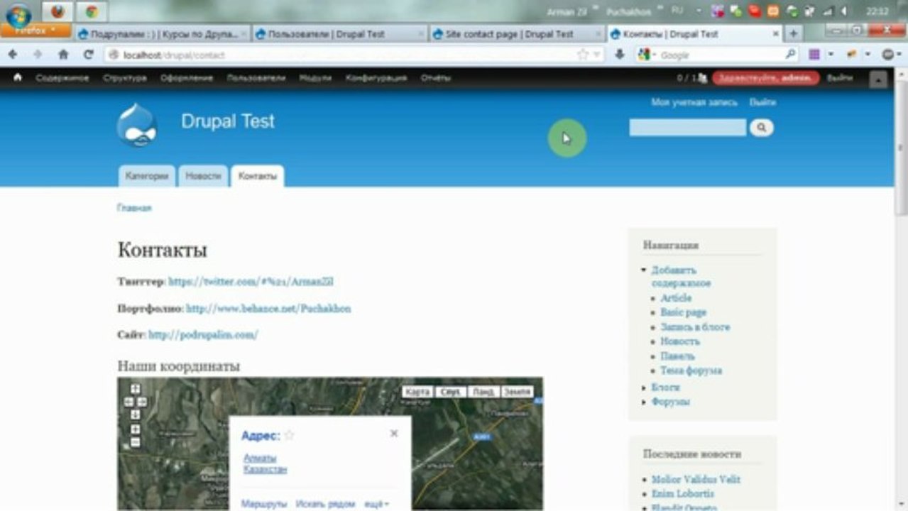 Page Manager- Дополнительные настройки