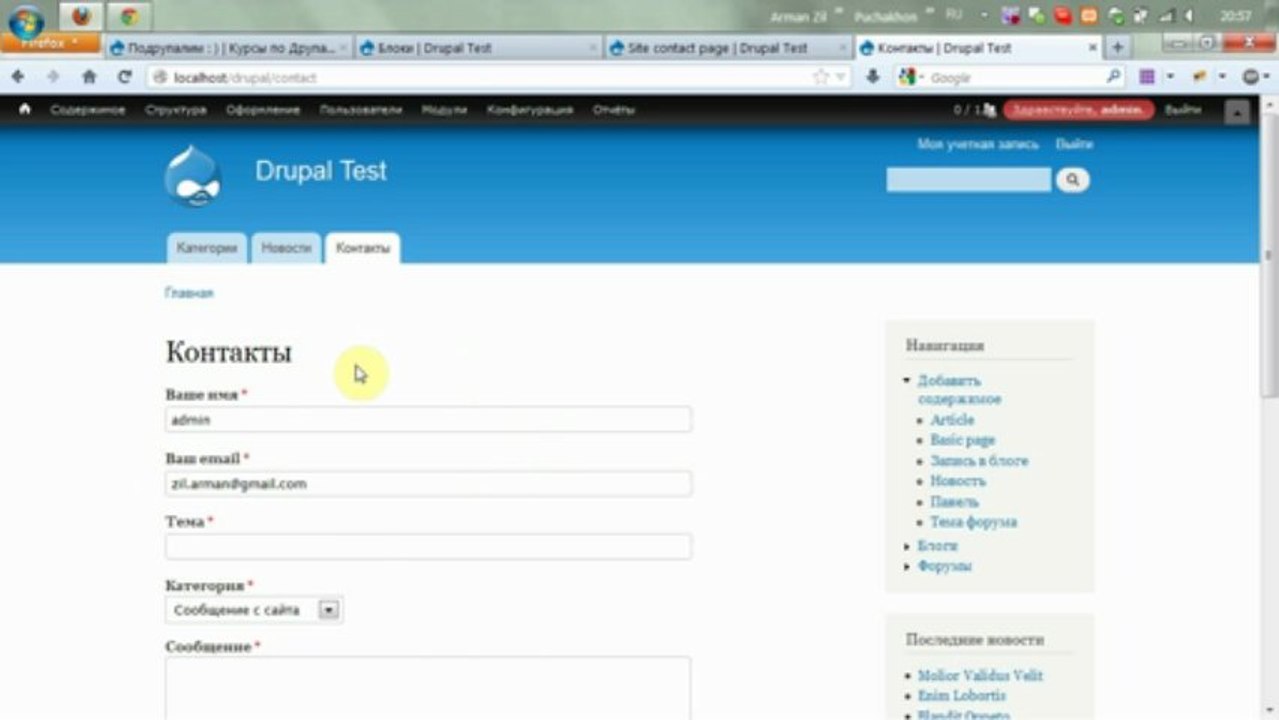 Page Manager - Страница контактов