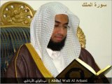 Sourate Al-Mulk By Sheikh Abdelwali Al-Arkani