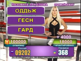 Назовите три слова: "ДОЖДЬ", "СНЕГ", "ГРАД"