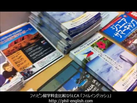 フィリピン留学フェア2013案内 フィリピン留学普及協会・フィリピン観光省