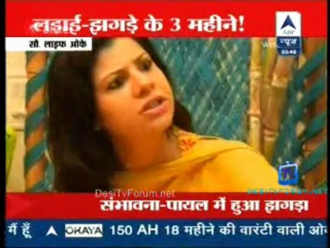 Reality Report [ABP News] 23rd March 2013 Video Watch Online