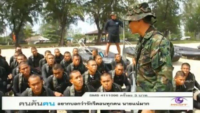 คน ค๊น คน 23 มีนาคม 2556