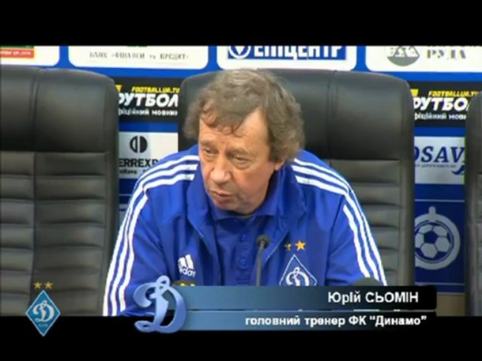 После матча: "Ворскла" - "Динамо" - 1:0 (6-тур 2012-2013)