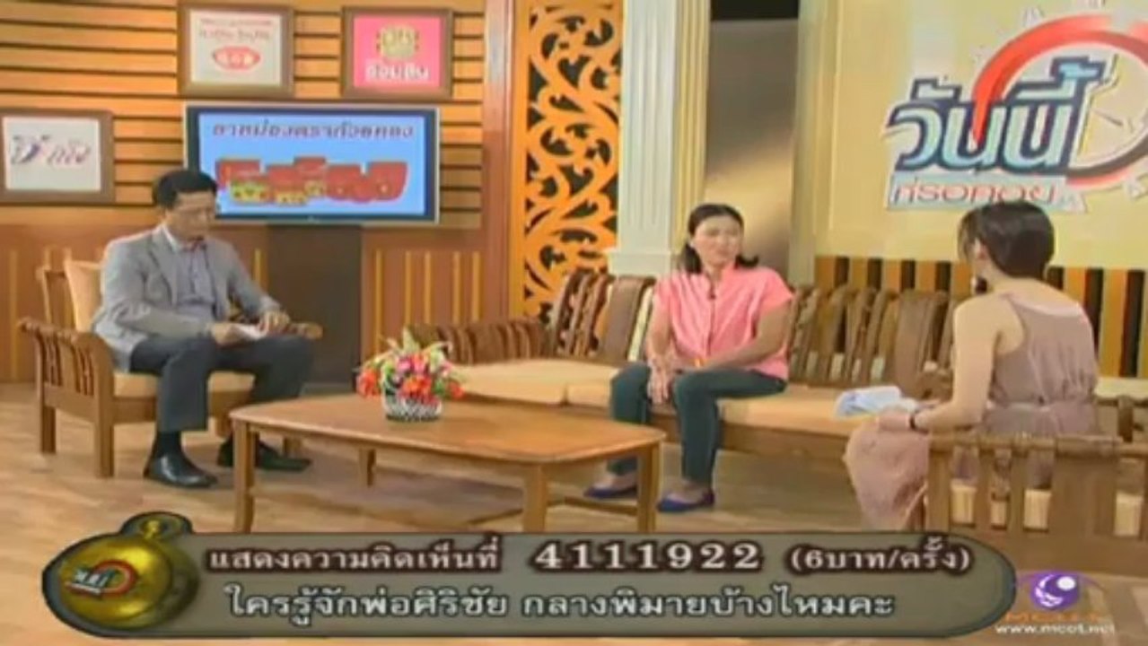 วันนี้ที่รอคอย วันที่ 23 มีนาคม 2556