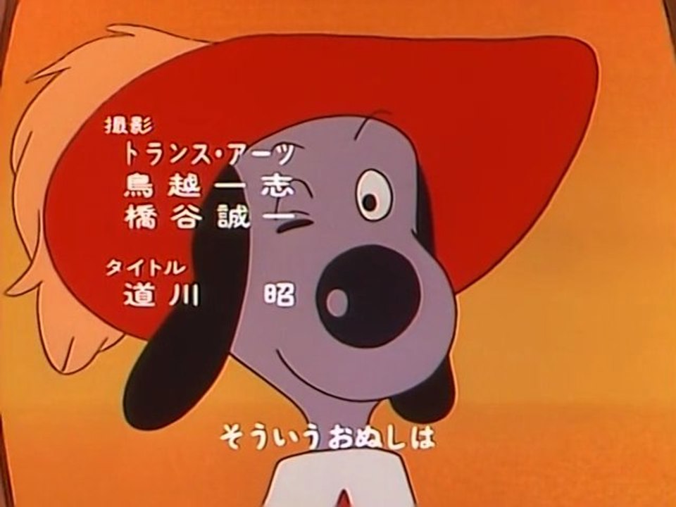 #623 - Les trois mousquetaires - générique de fin