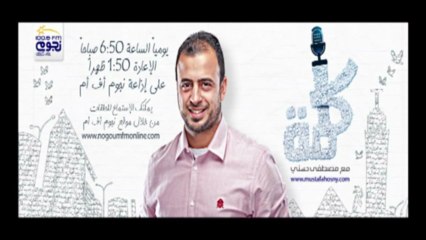 كلمة - الحلقة 47 - الفقر الوهمي - مصطفى حسني