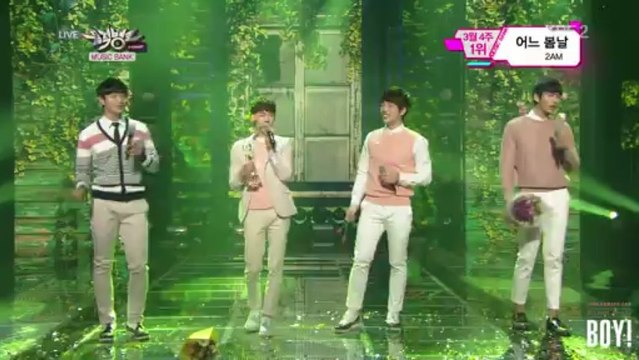 130322 2AM 1위 발표+앵콜송