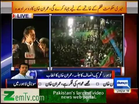 Imran Khan Speech at Minar-e-Pakistan, Lahore - 23rd March 2013
