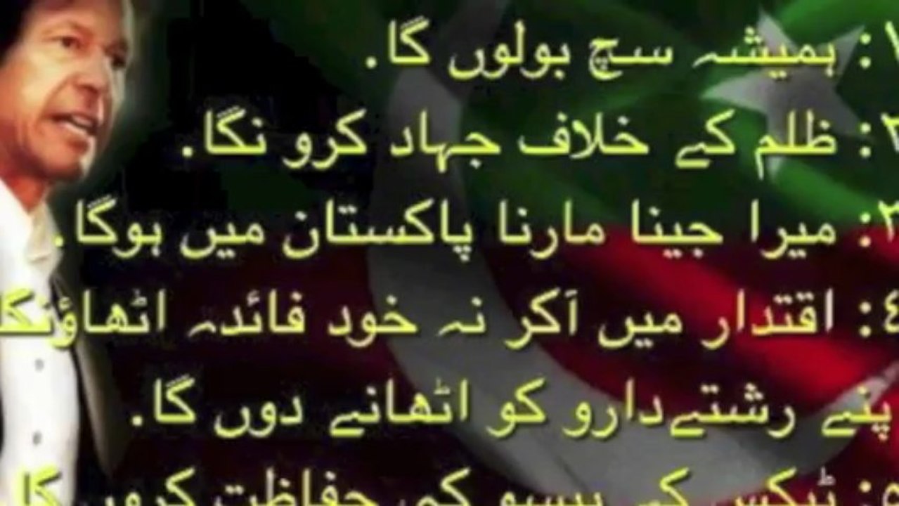 For Imran Khan