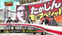 2013.03.23 たかじんNOマネー　たかじん復活SP-1
