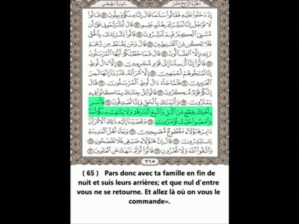 Sourate Al Hijr (15) - Abdul Rahman Al Sudais - Traduite en Français