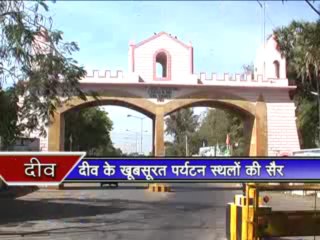 daman.. diu sotry by dailynews24x7