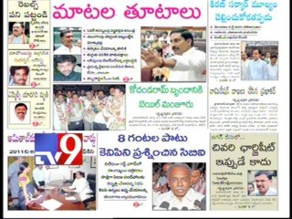 CM KKR changes his attitude - News Watch - Part 1