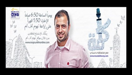 كلمة - الحلقة 45 - الكبائر - مصطفى حسني