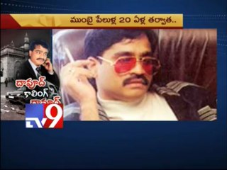 Most Wanted criminal Dawood Ibrahim re-entry !