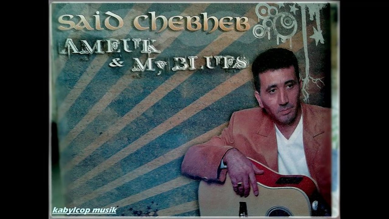 ►said chebheb - rock chaabi ⵣ