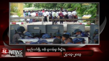 Rvision Daily News in Burmese on 24-Mar-2013